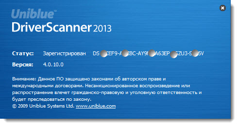 Uniblue DriverScanner 2013 4.0.10.0