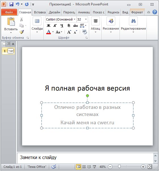 Microsoft Office 2010