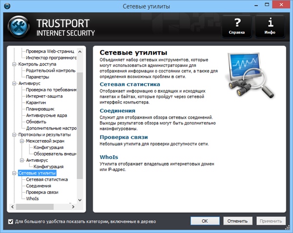 TrustPort Internet Security 2014