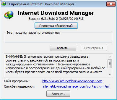 Internet Download Manager