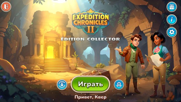 Expedition Chronicles 2 Collectors Edition