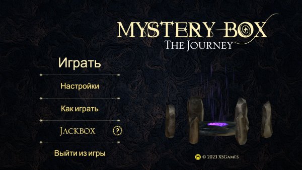 Mystery Box 4: The Journey