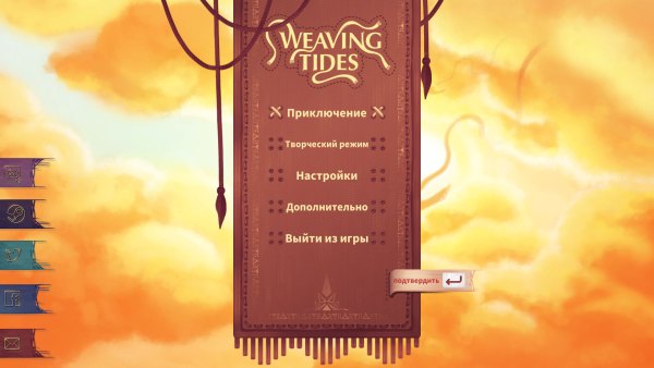 Weaving Tides