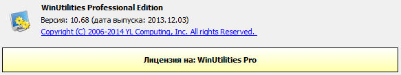 WinUtilities Professional Edition 10.68