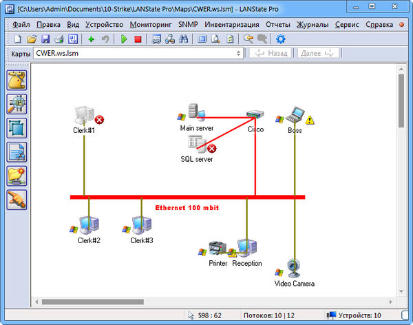 LANState Pro 7