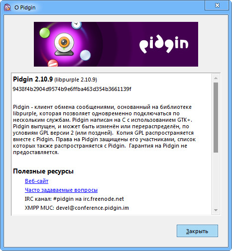 Pidgin 2.10.9