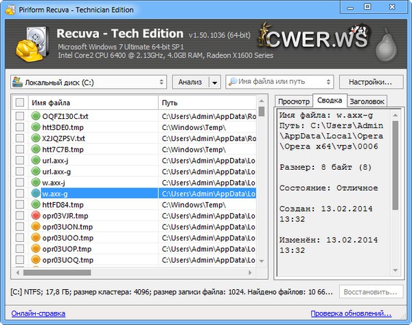 Recuva Technician Edition 1.50.1036