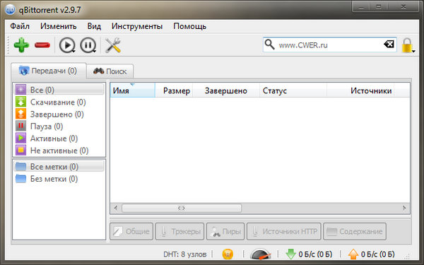 qBittorrent 2.9.7