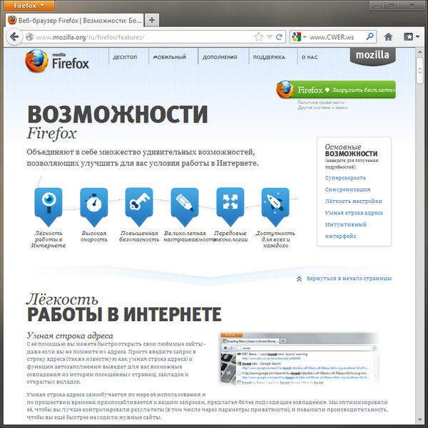 Mozilla Firefox 17