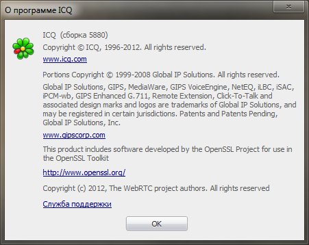 ICQ 8.0 Build 5880