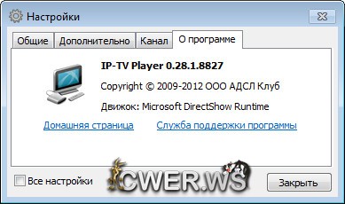 IP-TV Player 0.28.1.8827