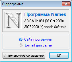 Names 2.3.0 Build 991