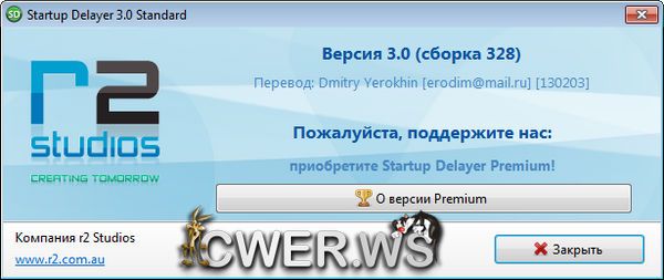 Startup Delayer 3.0 Build 328 Standard