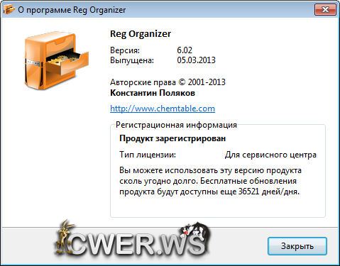 Reg Organizer 6.02 Final