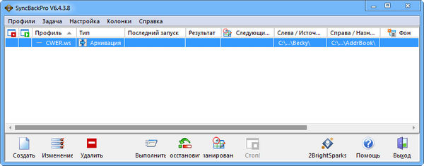 SyncBackPro 6.4.3.8