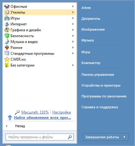 Handy Start Menu 1