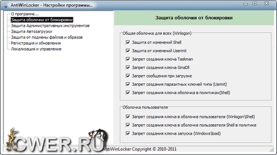 AntiWinLocker 2