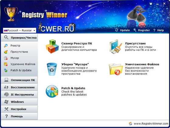 Registry Winner