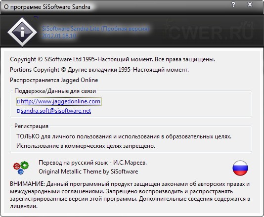 SiSoftware Sandra Lite 2012.01.18.10