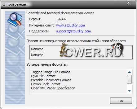 STDU Viewer 1.6.66