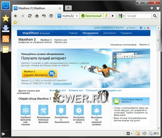 Maxthon 3