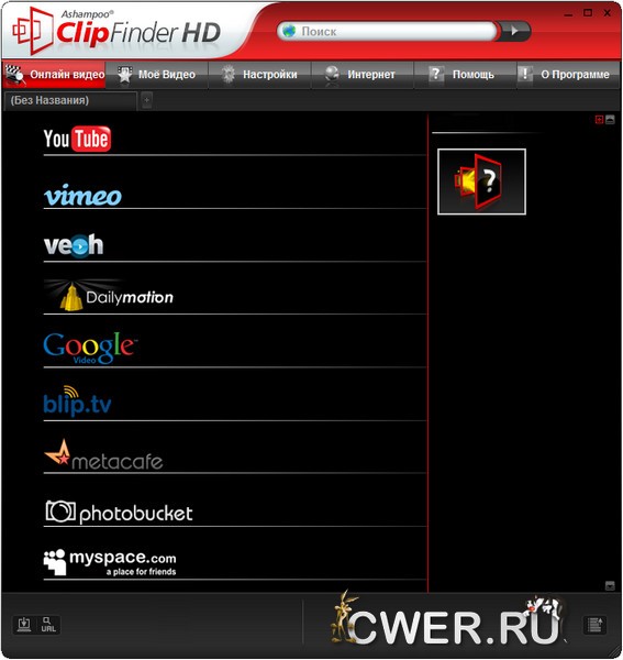 Ashampoo ClipFinder HD 2