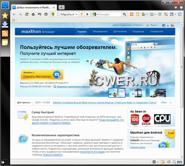 Maxthon 3