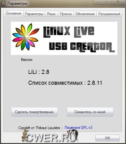 LiLi USB Creator 2.8.11