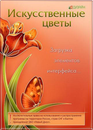 цветы-1