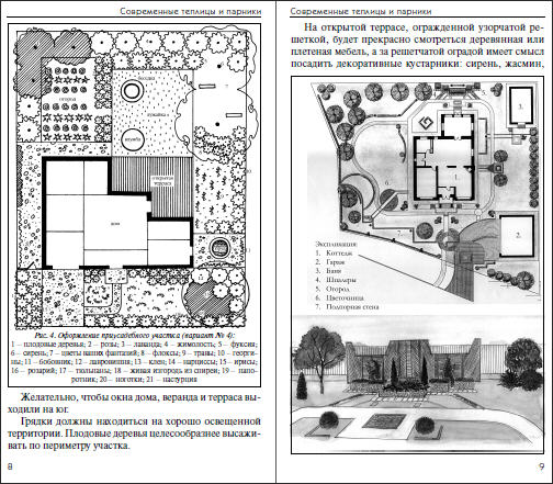 Растения