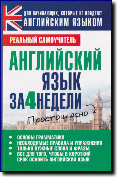 Самоучитель