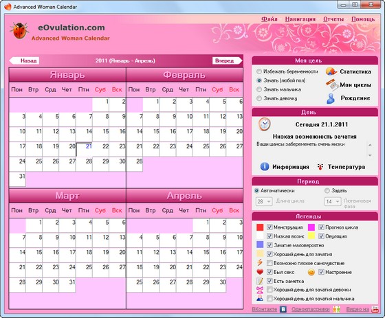 Advanced Woman Calendar