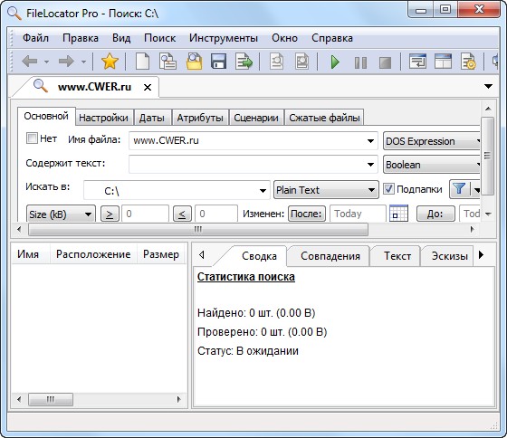 FileLocator