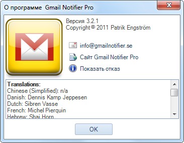 Gmail Notifier