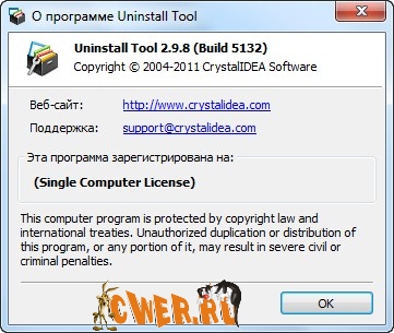 Uninstall Tool