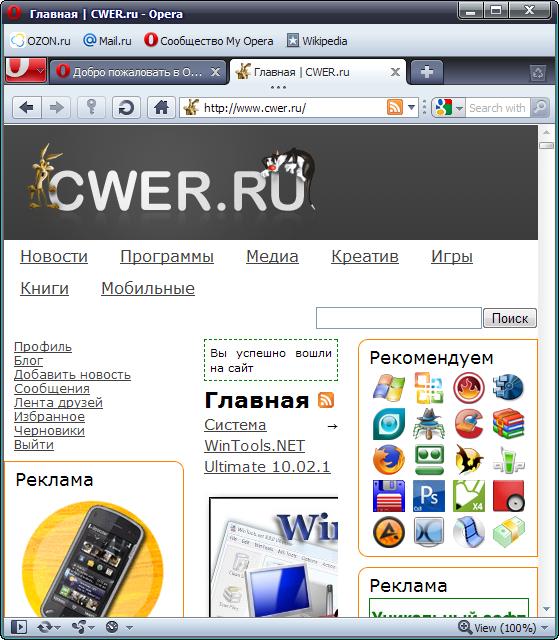 Cwer.ru