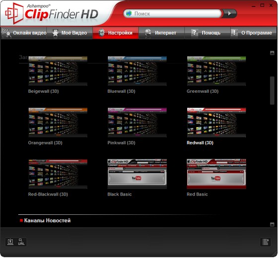 Ashampoo ClipFinder HD