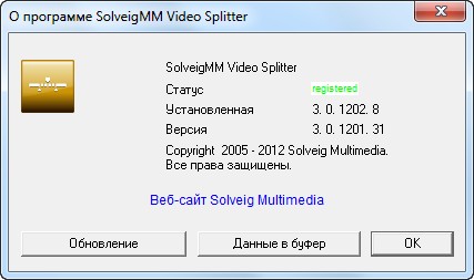 SolveigMM Video Splitter