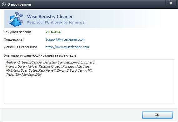 Wise Registry Cleaner
