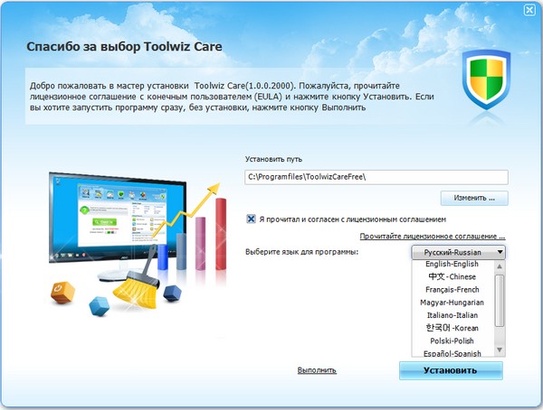 Toolwiz Care