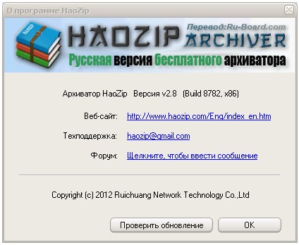 HaoZip