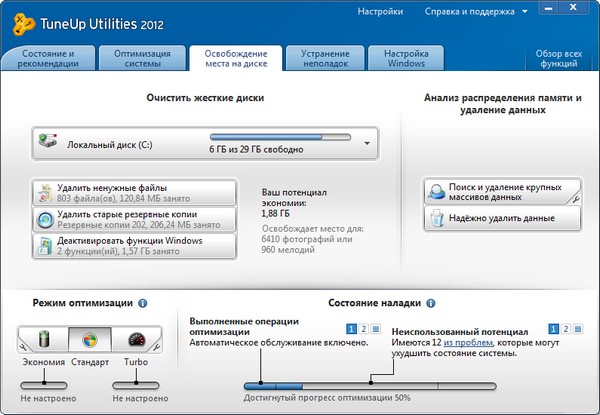 TuneUp Utilities 2012