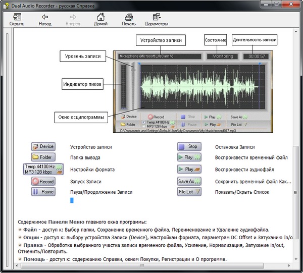 Dual Audio Recorder