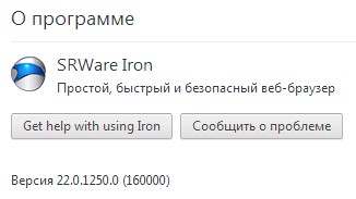 SRWare Iron