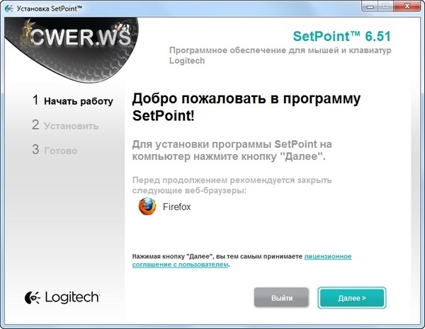 Logitech SetPoint