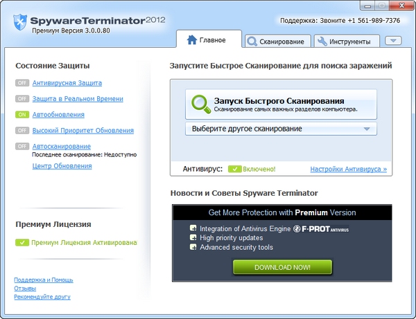 Spyware Terminator