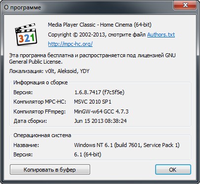 Media Player Classic Home Cinema