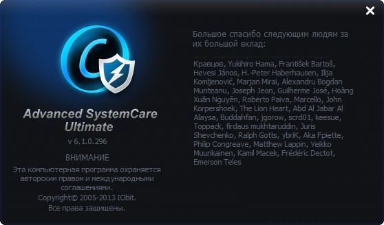 Advanced SystemCare