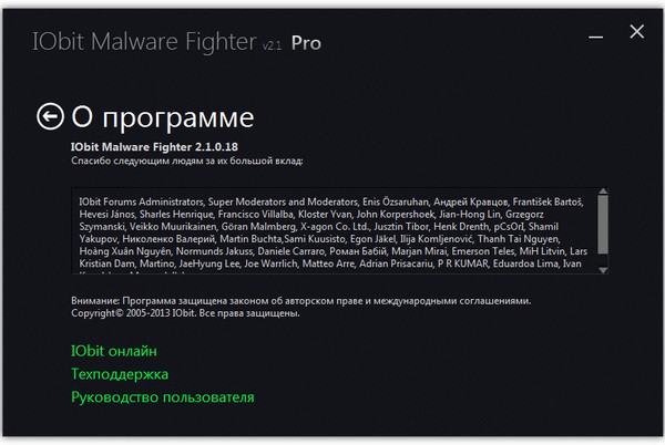 IObit Malware Fighter