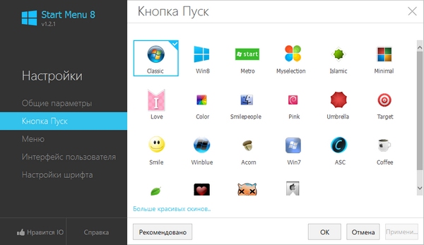 StartMenu8